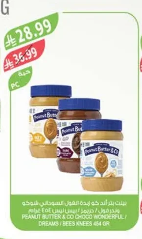 Peanut Butter & Co Choco Wonderful / Dreams / Bees Knees 340g