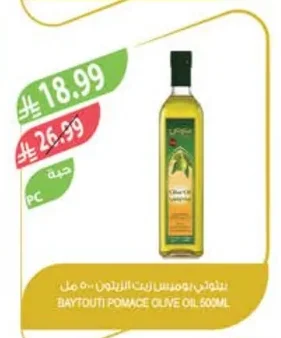 Baytouti Pomace Olive Oil