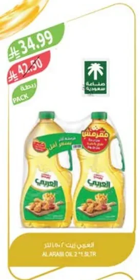 Al Arasi