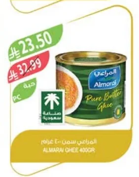 Almarai Ghee