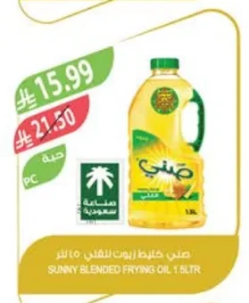 Cooking Oil Blend