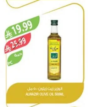 Olive Oil