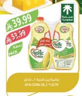 Cooking Oil