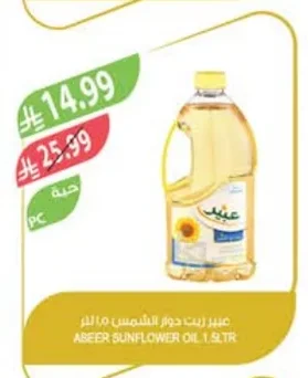 Sunflower Oil