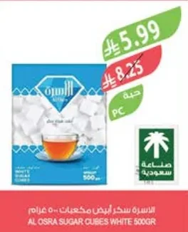 السكر أبيض مكعبات