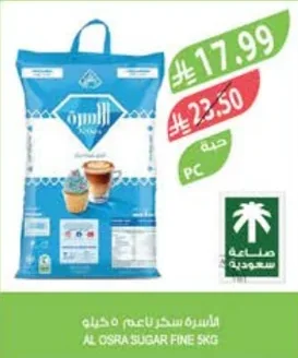 الأسرة