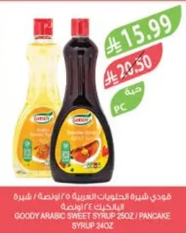 شيرة الحلويات العربية