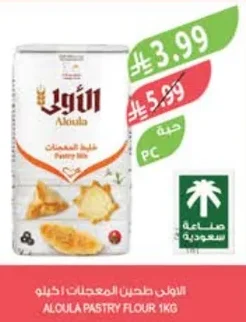 الأولى