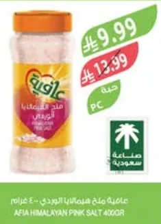عافية ملح الهيمالايا الوردي