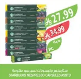 Starbucks Nespresso Assorted Capsules