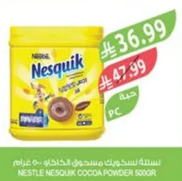 Nestle Nesquik Cocoa Powder 500g