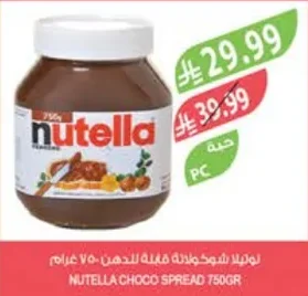 Nutella Choco Spread 750g