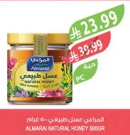 Almarai Natural Honey 500g