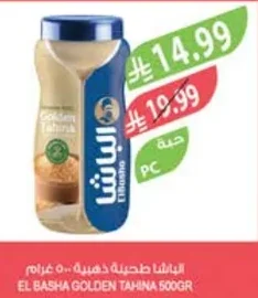 El Basha Golden Tahini 450g