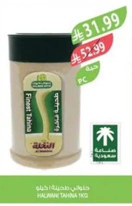 Tahini Premium