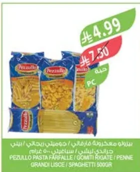 Pezzullo Farfalle / Gnocchi Regali / Penne Grandi Lisce Pasta