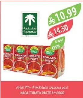 Nada Tomato Paste