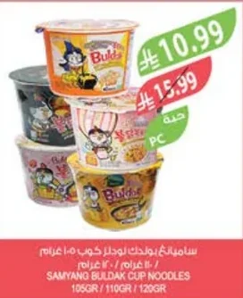 ساميانج بولدك لودلز كوب