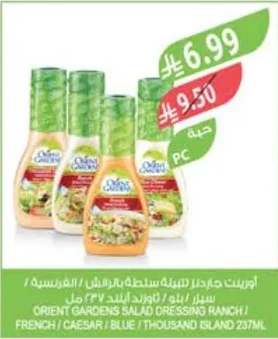Salad Dressing