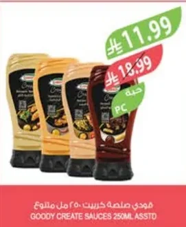 GOODY Ketchup 250ml Assorted