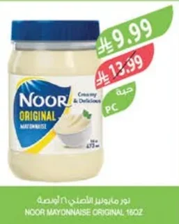 NOOR Original Mayonnaise