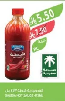 SAUDIA Hot Sauce