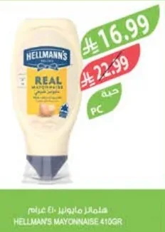 HELLMAN'S Real Mayonnaise