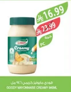 GOODY Creamy Mayonnaise