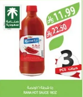 Rana Hot Sauce 16oz