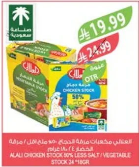 مرقة الدجاج