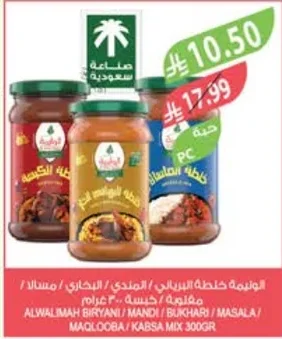 Alwalimah Biryani, Mandi, Bukhari, Masala, Maqluba, Kabsa Mix