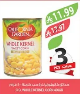 حدائق كاليفورنيا ذرة حب كاملة