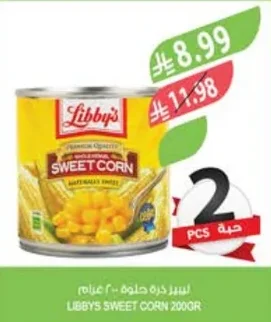 ليبيز ذرة حلوة