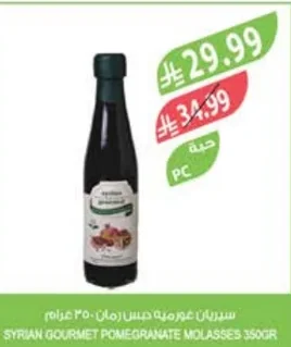 سيرب بومجرانات