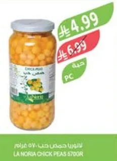 لابوريا حمص