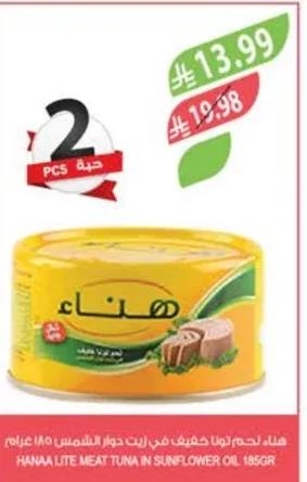 Hanaa Light Tuna in Sunflower Oil