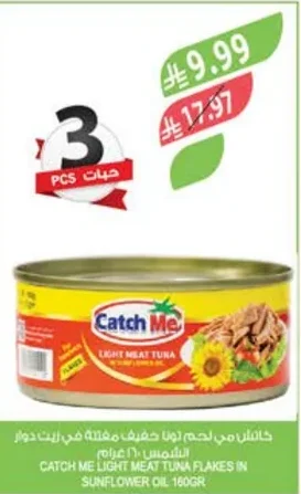 Catch Me Flaked Light Tuna in Sunflower Oil