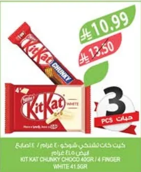 Kit Kat Choco 40g / 4 Fingers