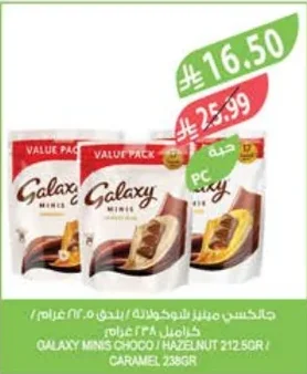 Galaxy Minis Chocolate / Hazelnut 212.5g