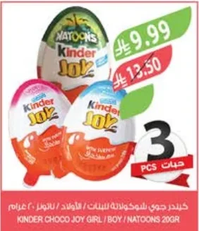 Kinder Joy Chocolate for Girls / Boys / Natunes 20g