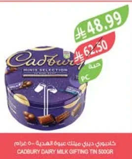Cadbury Dairy Milk Gift Box 500g