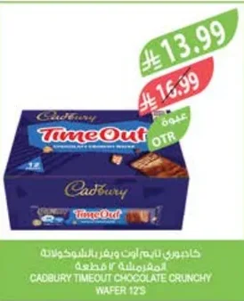 كادبوري تايم اوت ويفر بالشكولاتة