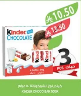 كيندر لوح الشوكولاتة ٥٠ جرام