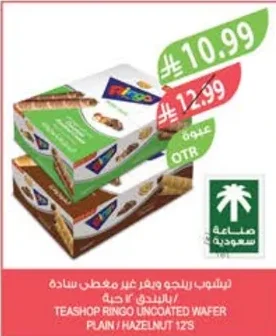 تي شوب رينجو ويفر غير مغطى سادة