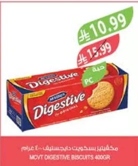 مكفتيز بسكويت دايجستف ٤٠٠ جرام