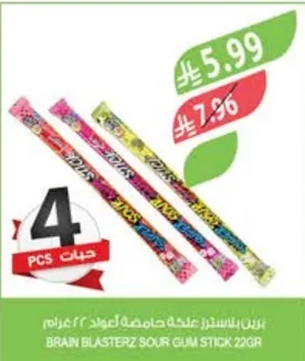 برين بلاستر علكة خاصة ٢٢ جرام