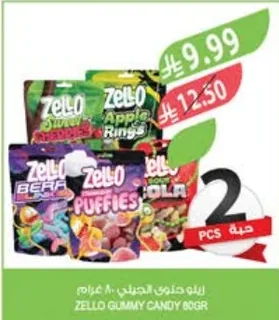 Zello Gummy Candy 200g