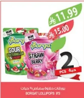 Borgat Lollipops 20pcs