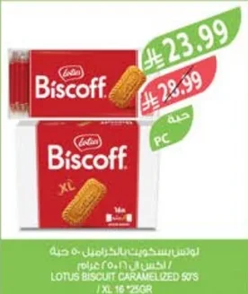 Lotus Caramelized Biscuits 250g