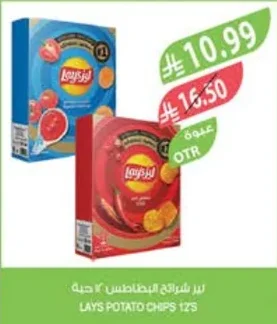 Lays Potato Chips 12pcs